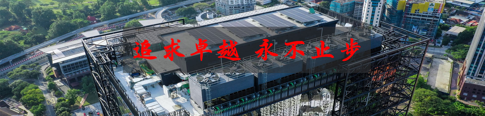 冷却塔使用中的常见故障及维修方法